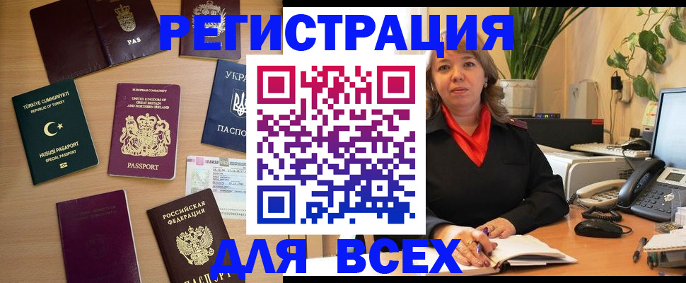временная регистрация для всех в Губкинском