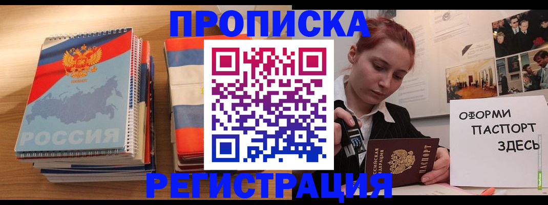 временная регистрация законно в Губкинском