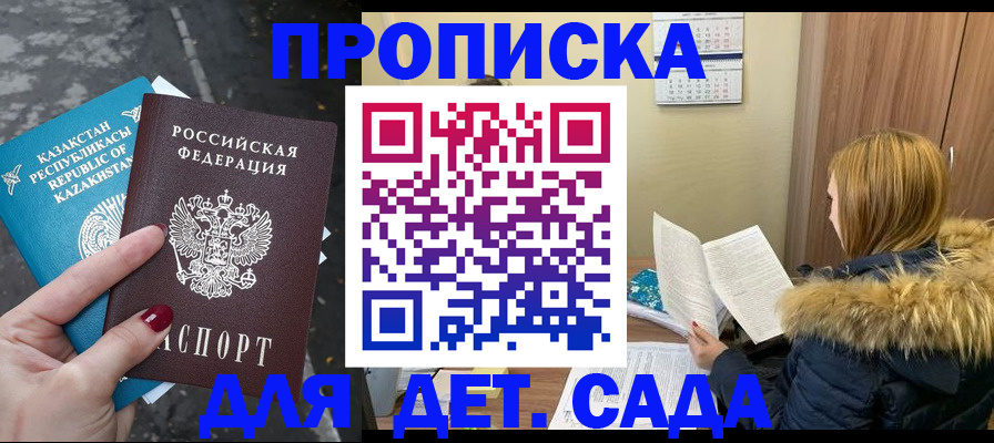 прописка от собственника в Губкинском