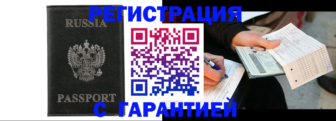 временная регистрация поиск в Губкинском